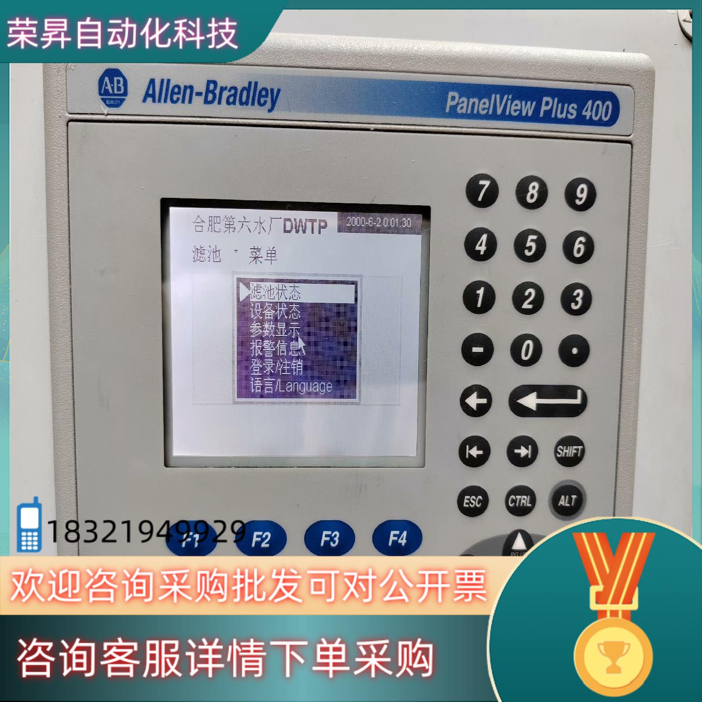 现货AB罗克韦尔2711P-K4M5D  PLUS400