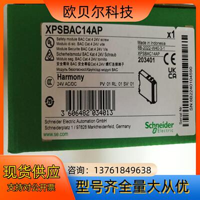 超！安全继电器XPSBAC14AP