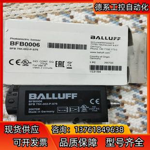 BFB BALLUFF巴鲁夫光纤放大器BFB0006