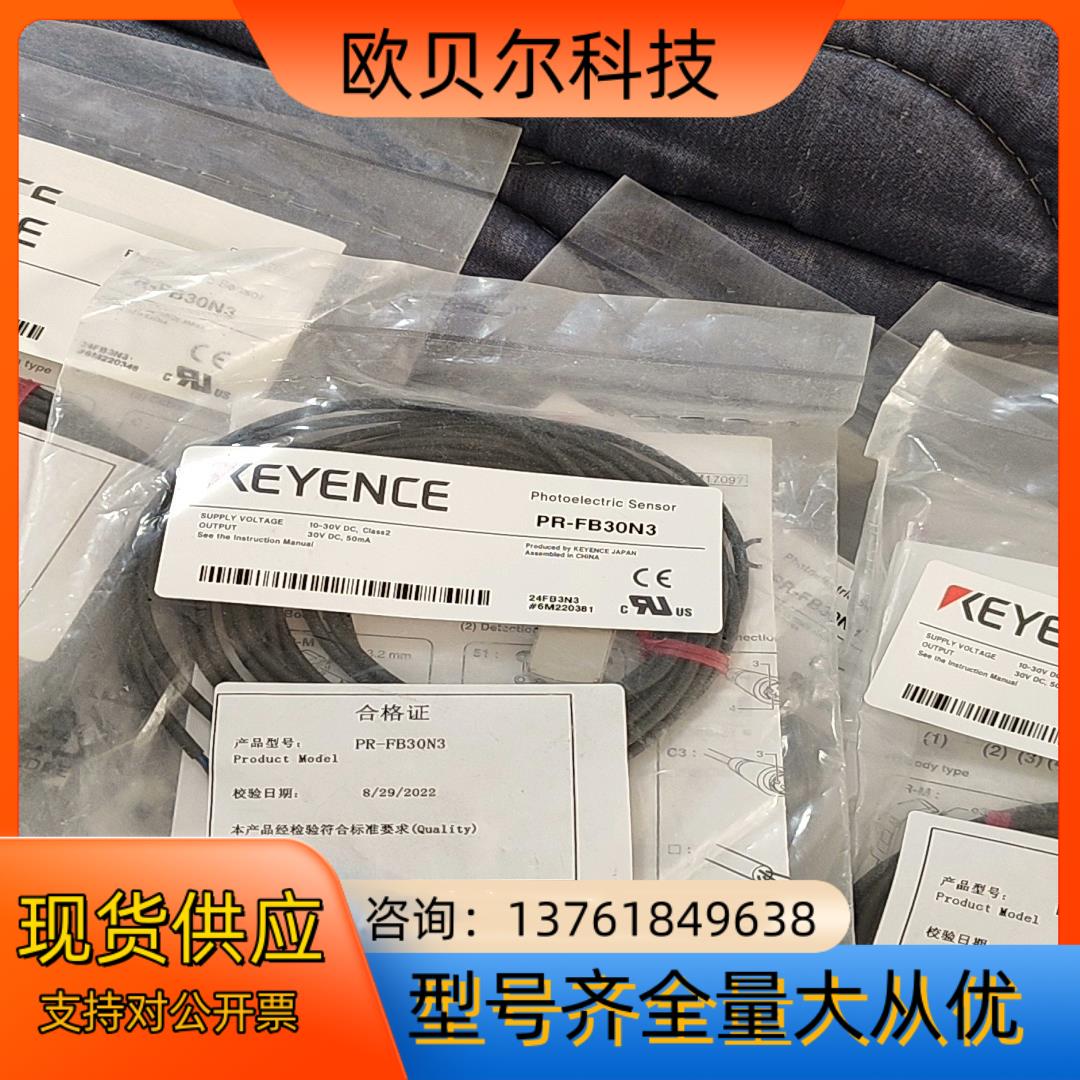 全新PR-FB30N3基恩士光电传感器，全新原装