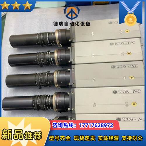 ICOS-IVC OP100588-112 工业相机带镜头议价