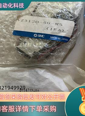 现货SMC原装气控阀SYJA712-01和vz3120 一起