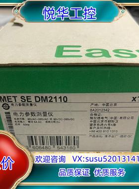 原装metse dm2110，单相数显电流表，本地显示，尺寸48议