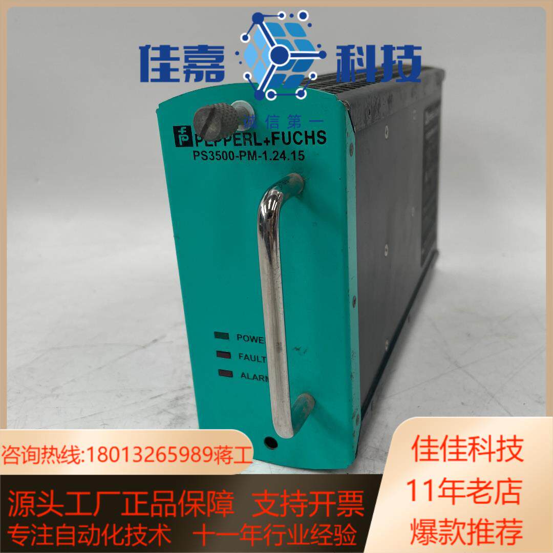 PF倍加福 电源模块 PS3500-PM-1.24.15