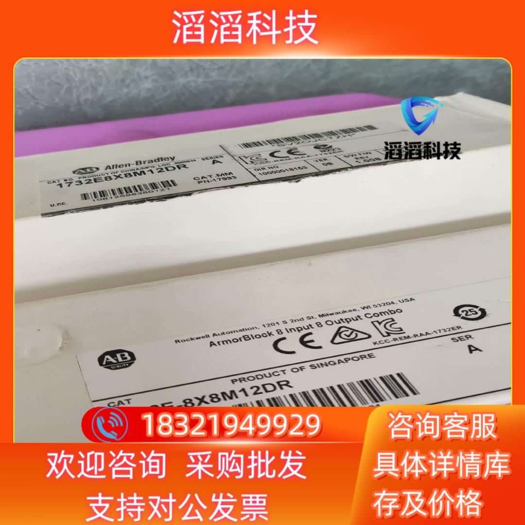 现货AB 1732E-8X8M12DR 有开封和没开封的