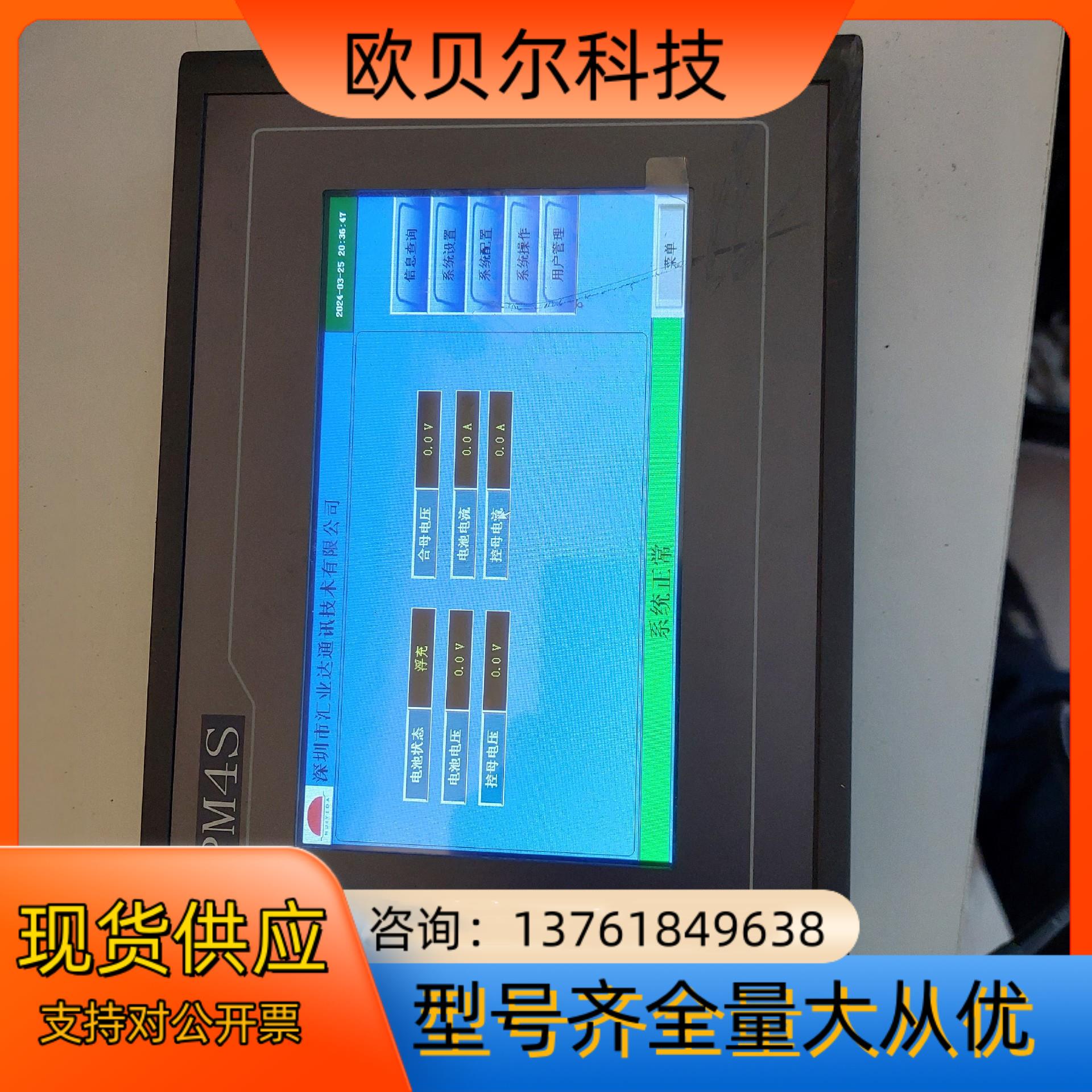深圳汇业达PM4S交直流电源监控显示器PM4S，24V直流供