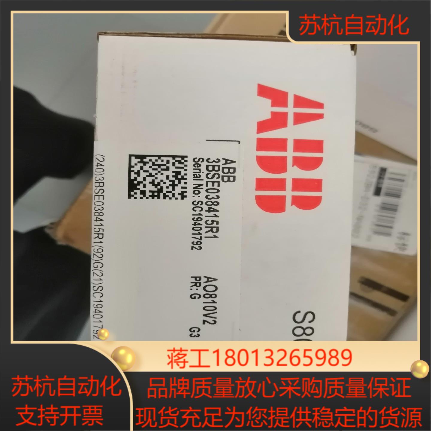 ABB模块 AO810V2 原装现货