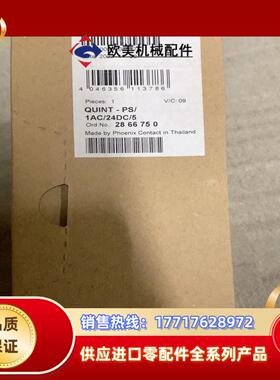 菲尼克斯电源2866750议价
