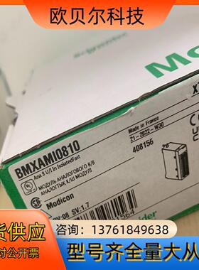 现货 BMXAMI0810，新到1个，全新原装在保，需