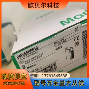 现货 BMXAMI0810，新到1个，全新原装在保，需