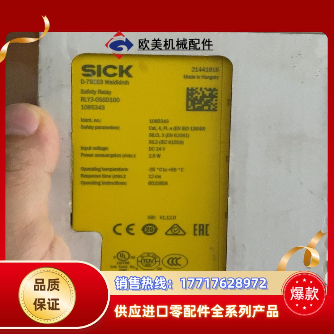 全新SICK 西克RLY3-0SSD100 货号108534议价