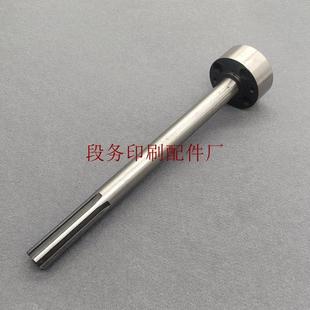 景德镇04机水辊轴头景德镇1740水辊轴头串墨辊轴头印刷机配件议价