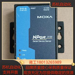 1只 5130 150 NPort MOXA摩莎串口服务器