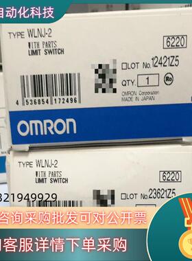 现货行程开关WLNJ-2全新原装