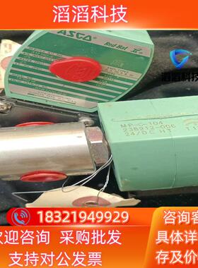 现货ASCO电磁阀  JKH8320G201E   312190