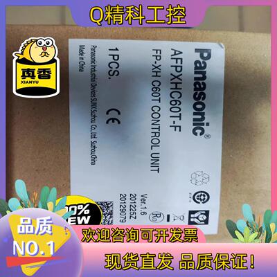 现货全新原装PLCAFPXHC60T-F FP-XH
