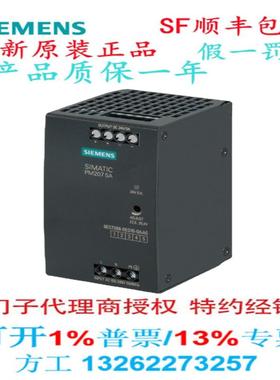 PM207电源3/5/10A 6ES7288 6ES7 288-0/0ED10/0KD10-0AA0