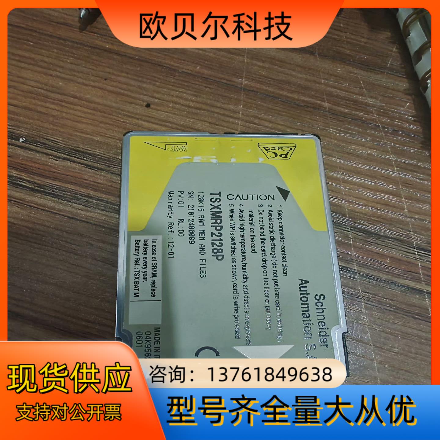 TSXMRP2128P橙色如图需要联系