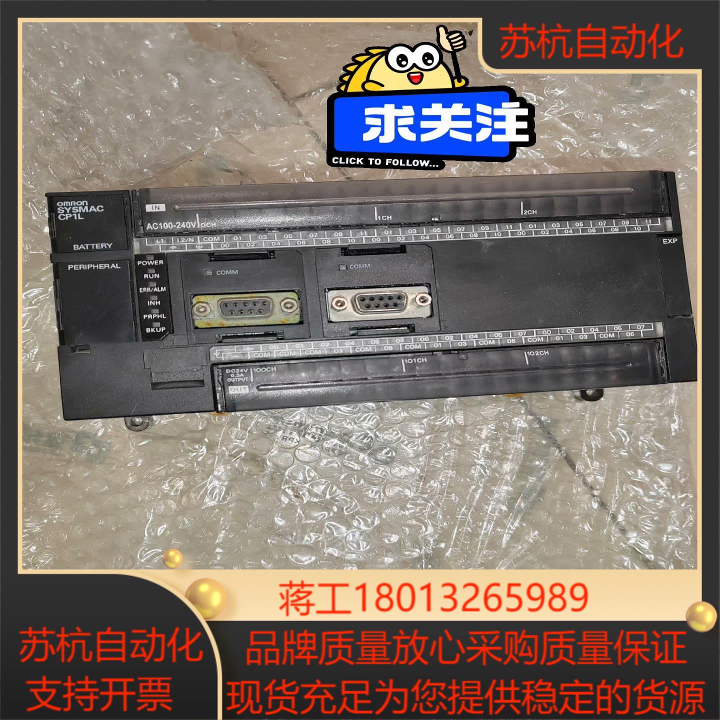 PLC,欧姆PLC模块,CP1L-M60DR-A,