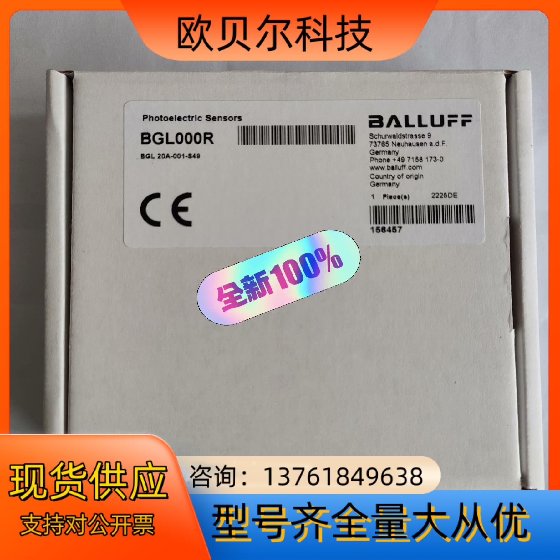 全新原装巴鲁夫BGL000R BGL 20A-001-S49