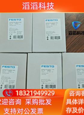 现货FESTO费斯托534552 VSVA-B-T32C-AH-
