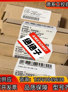2868606菲尼克斯冗余模块 - STEP-DIODE/5