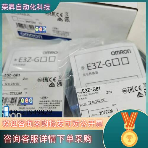 现货E3Z-G61 2M 220 242