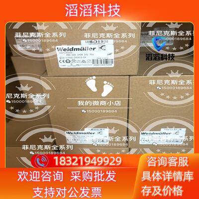 现货魏德米勒 1469490000PRO ECO 240W 10