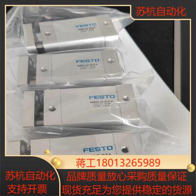 FESTO全新气缸ADNGF-25-25-P-A货号5542