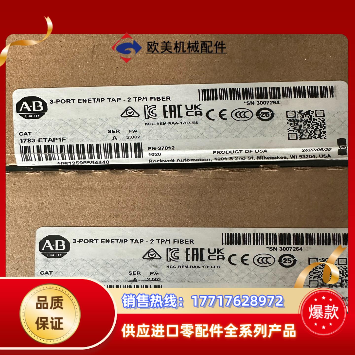 1783-MX08F。 全新现货议价