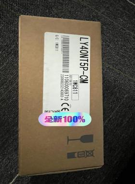全新三菱L系列模块LY40NT5P-CM，原装正品，议价