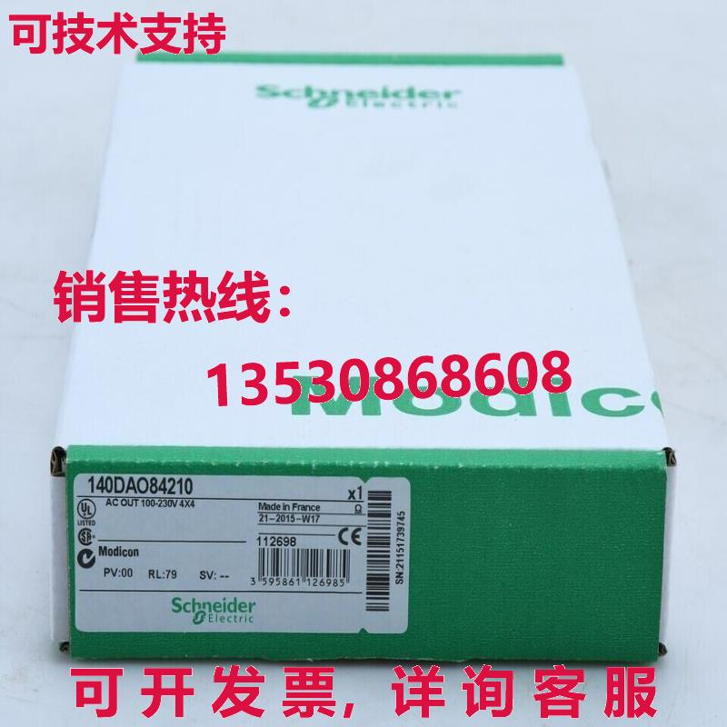 供应原装140DAO84210模块