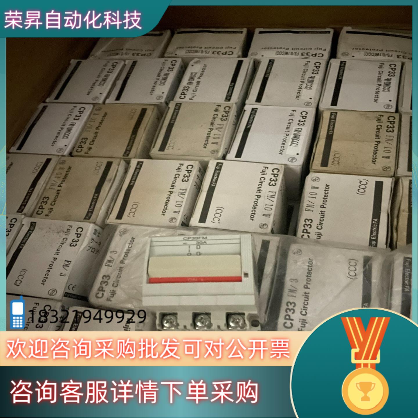 原装富士断路器CP33FM/10W20W 30
