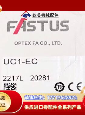 全新原装FASTUS奥泰斯通讯单模块UC1-EC议价