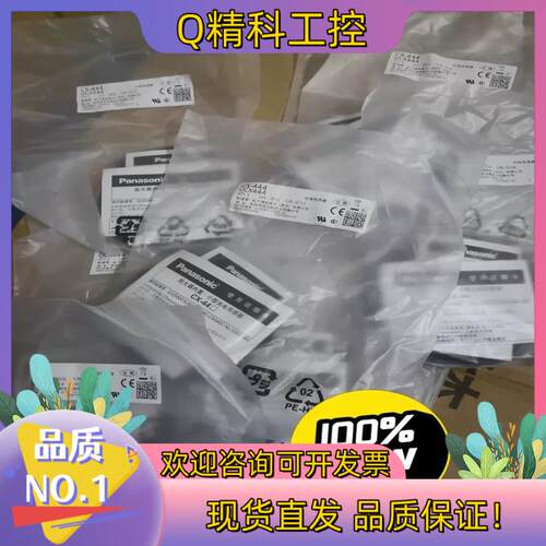现货传感器CX-444全新原装
