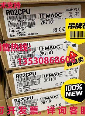 原装供应模块 R02CPU