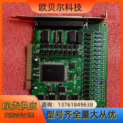 凌华PCI-7230 32路数字量输入输出（16路DI16路