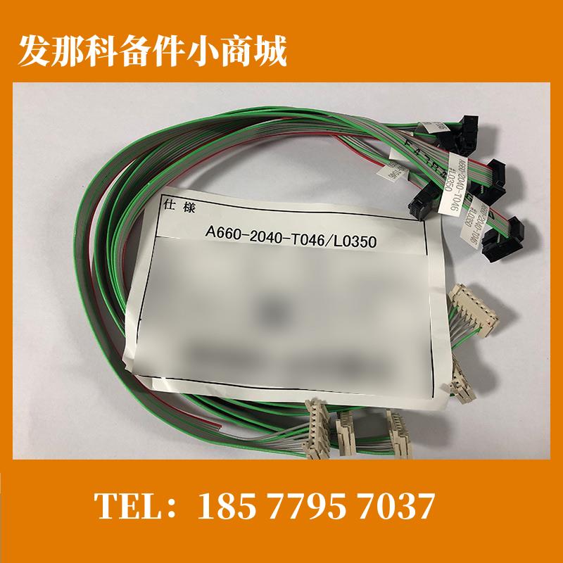 A660-2040-T046 发那科操作面板线缆连接线 原装现货