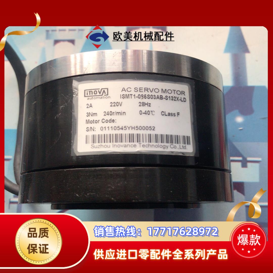 汇川DD伺服电机，ISMT1-085S03AB-S132X-议价