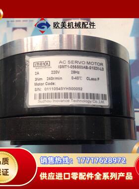 汇川DD伺服电机，ISMT1-085S03AB-S132X-议价