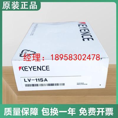 原装数字激光传感器放大器 LV-11SA 保证