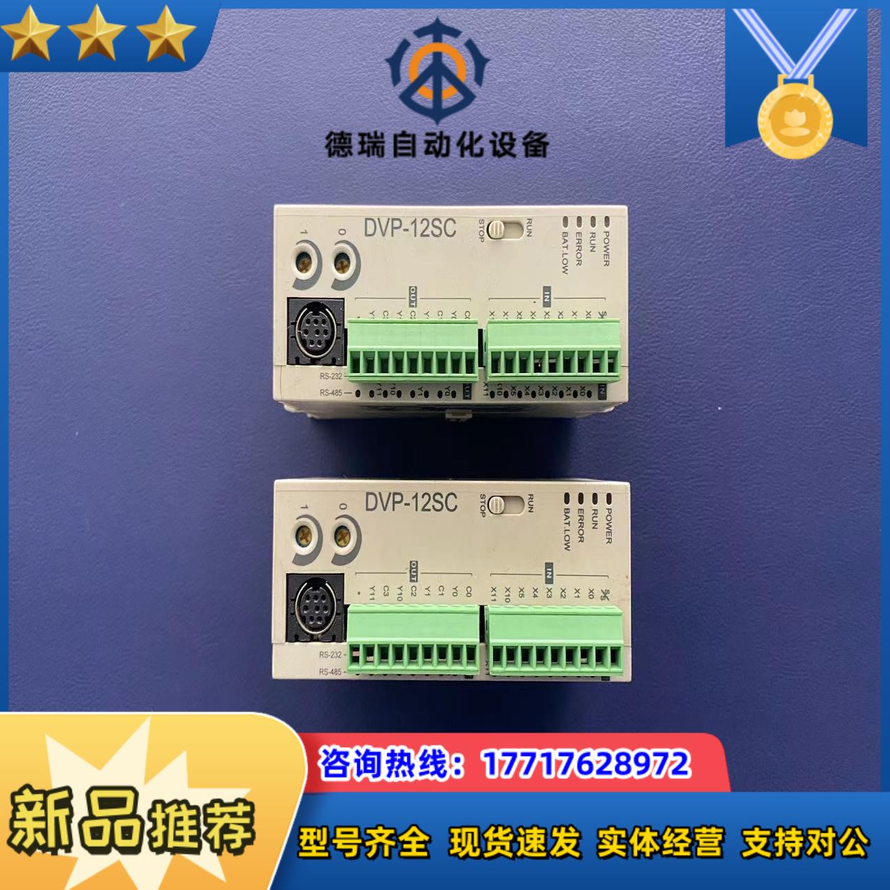 台达 DVP12SC11T议价
