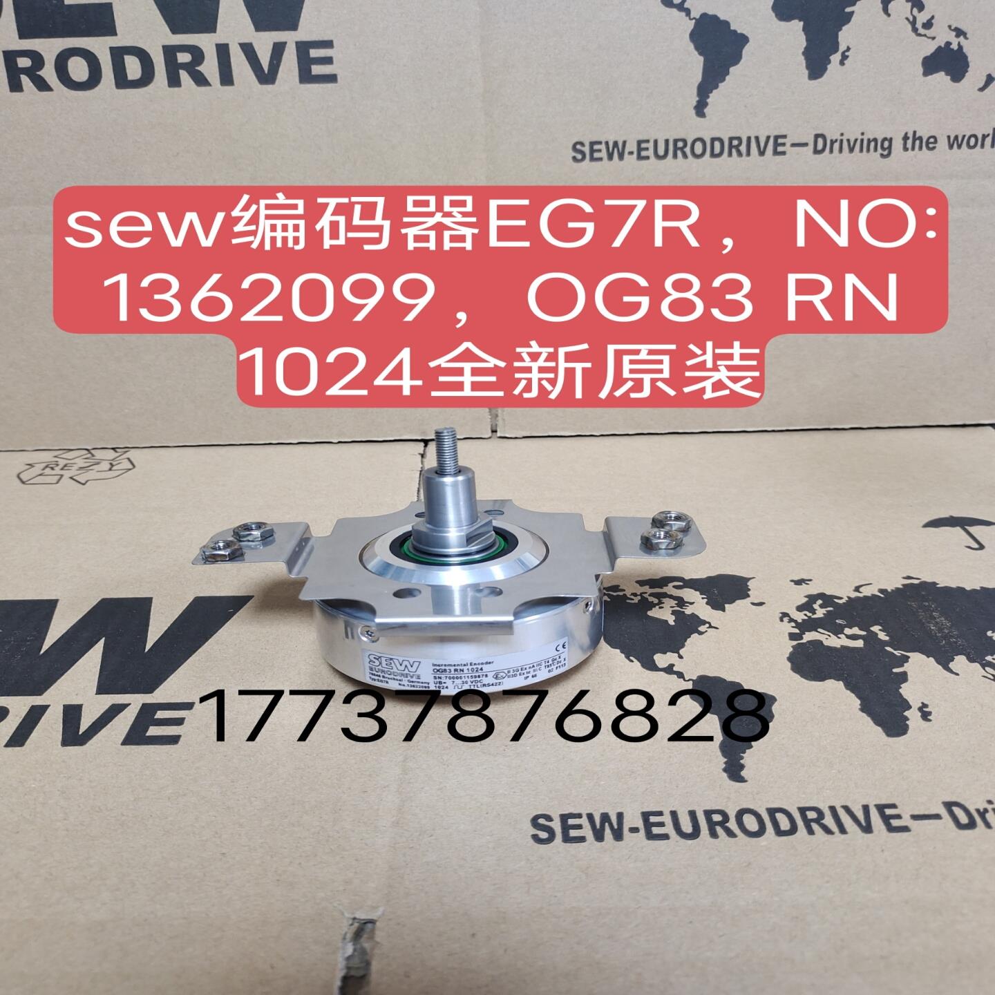 全新sew编码器EG7R，NO:1362099，OG83 R