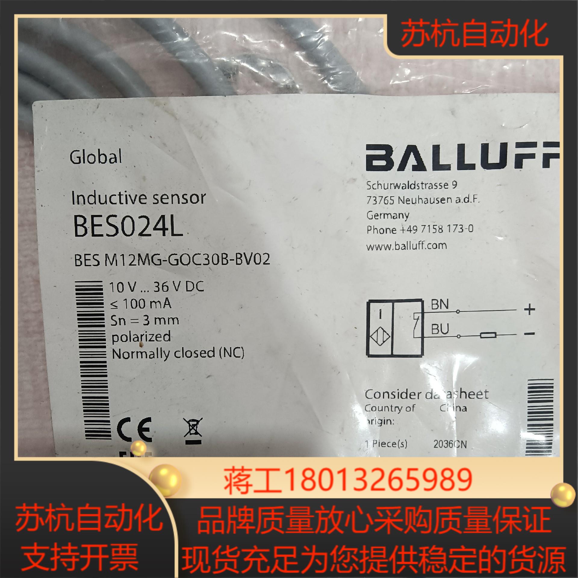 全新原装正品巴鲁夫传感器BES024L BES M12MG-