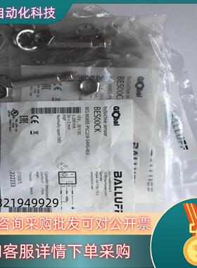 现货全新巴鲁夫传感器BES00CK BES M08EE-PSC2
