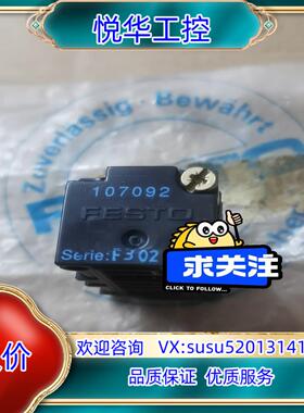 原装费斯托FESTO气动电磁阀底座阀座107092议