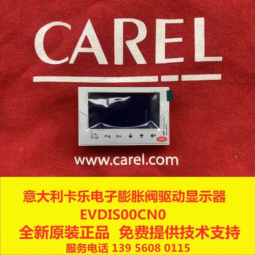 意大利卡乐电子膨胀阀驱动模块显示器 EVDIS00CN0议价
