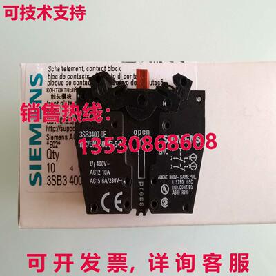 供应原装3SB3400-0E 按钮开关 辅助触点   3SB3 400-0E