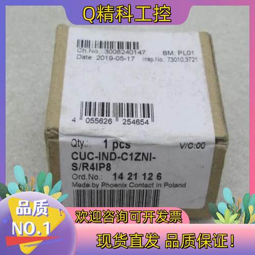 现货全新菲尼克斯连接器CUC-IND-C1ZNI-S/R4IP8