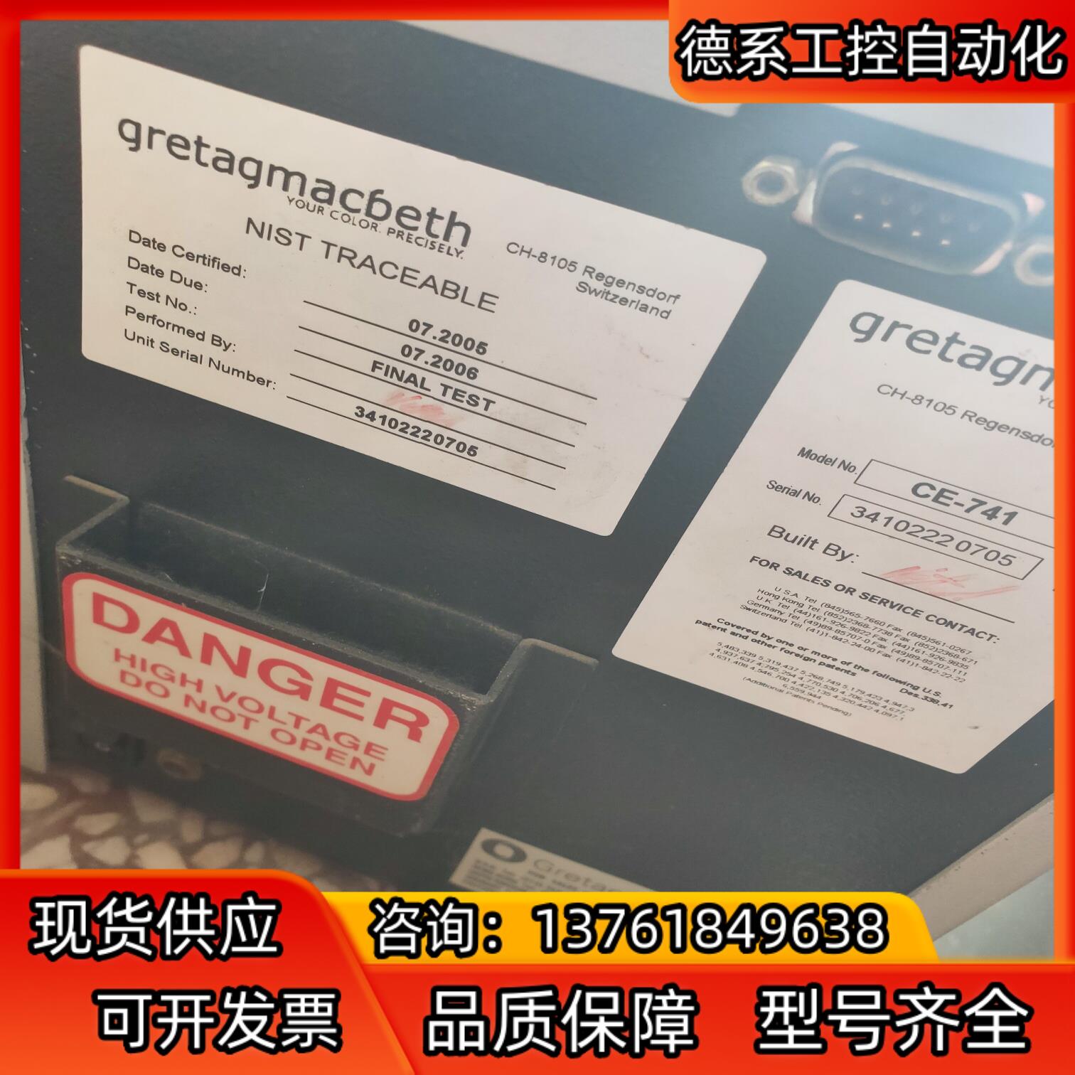 CE-741GL光学色度仪器CH-8105要的联系